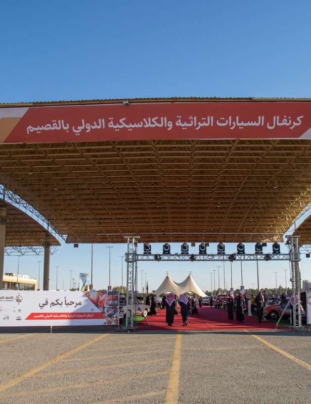 كرنفال-السيارات-التراثية-والكلاسيكية
